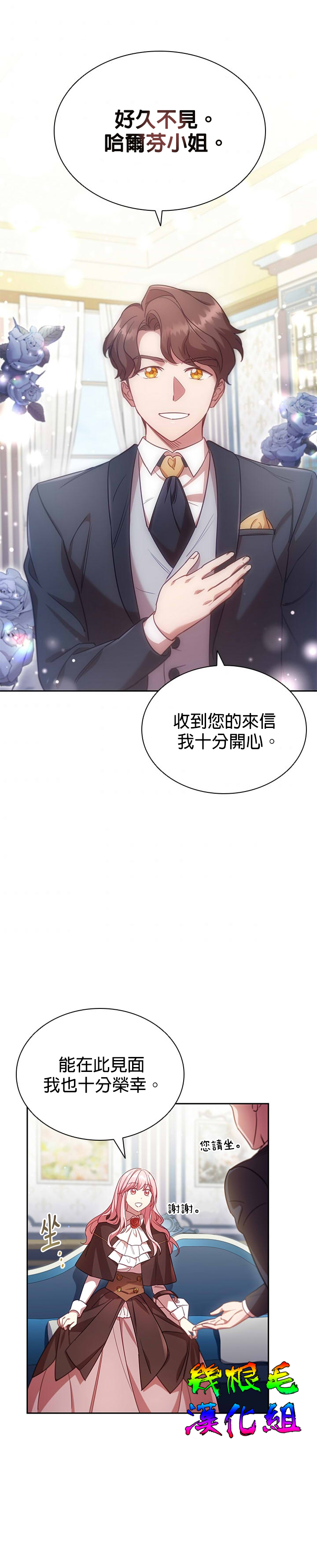 《我离婚了但我成了财阀》漫画最新章节第7话免费下拉式在线观看章节第【12】张图片