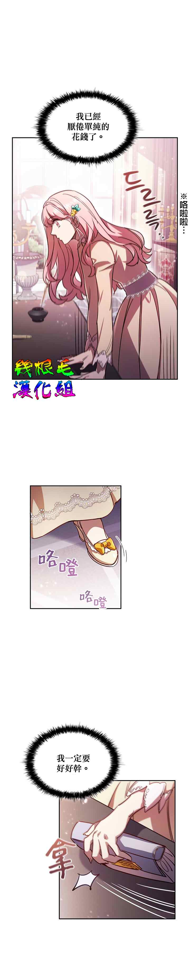 《我离婚了但我成了财阀》漫画最新章节第5话免费下拉式在线观看章节第【22】张图片