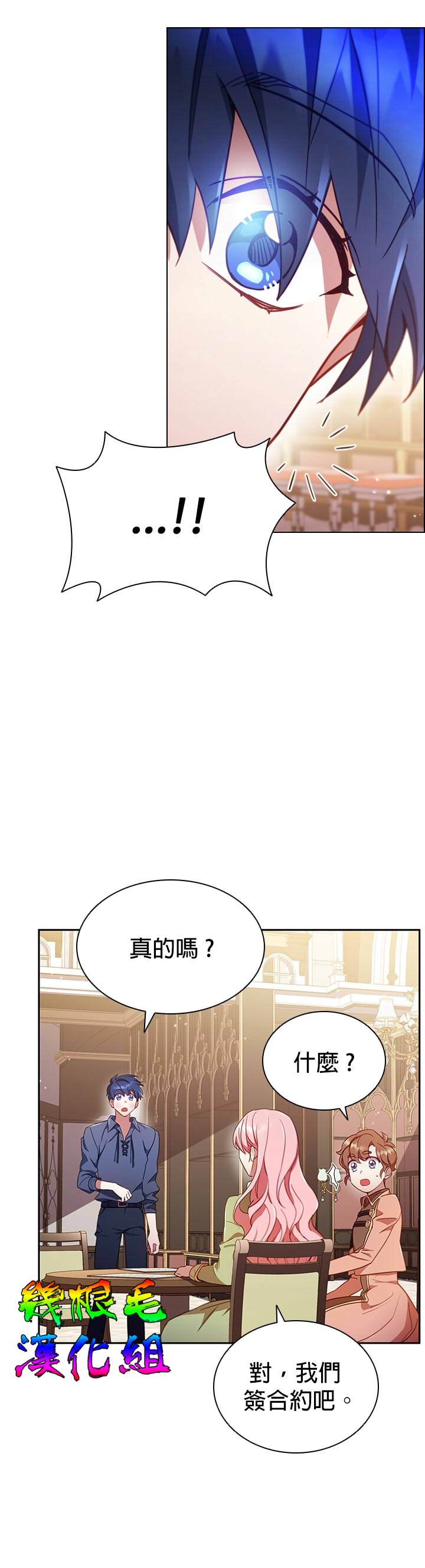 《我离婚了但我成了财阀》漫画最新章节第10话免费下拉式在线观看章节第【4】张图片