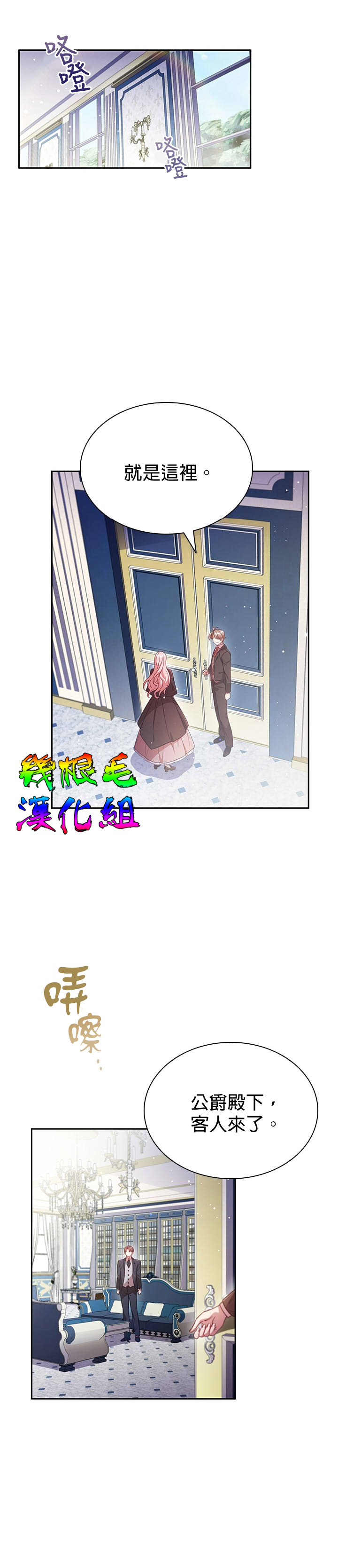 《我离婚了但我成了财阀》漫画最新章节第7话免费下拉式在线观看章节第【11】张图片