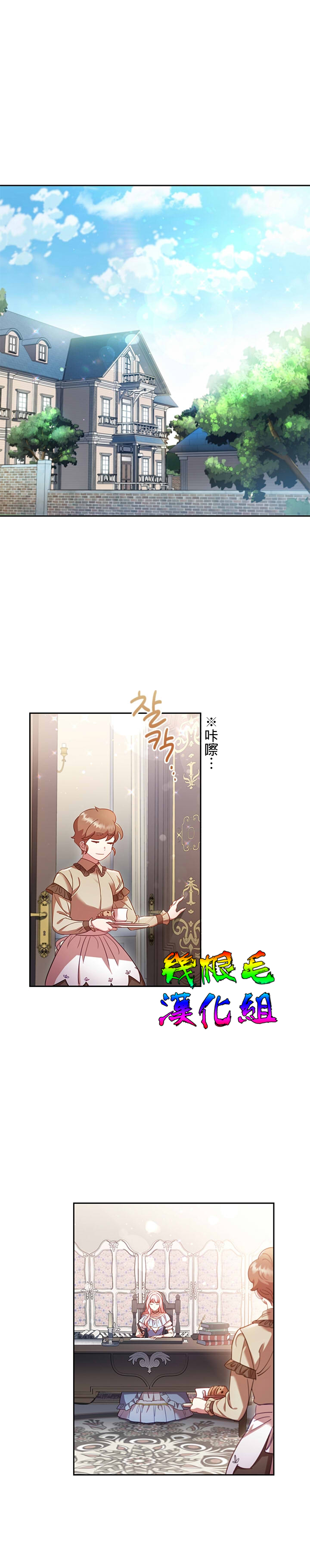 《我离婚了但我成了财阀》漫画最新章节第6话免费下拉式在线观看章节第【24】张图片