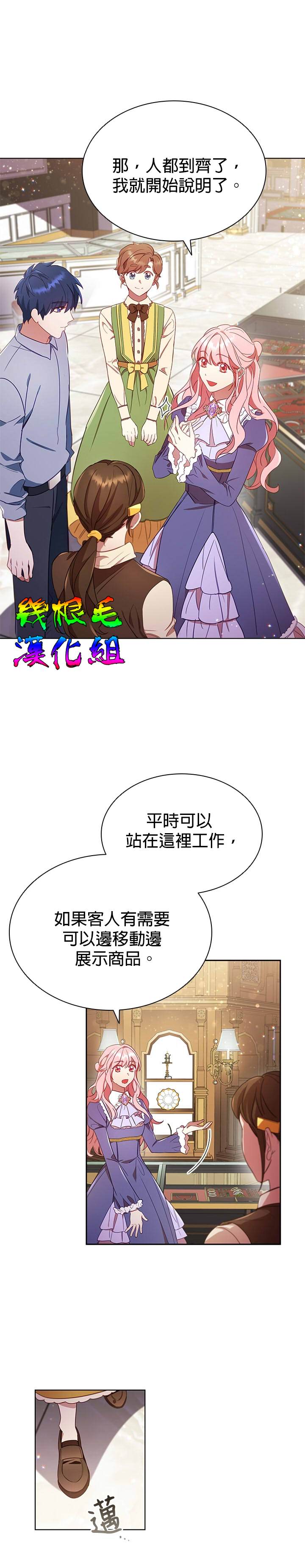 《我离婚了但我成了财阀》漫画最新章节第10话免费下拉式在线观看章节第【27】张图片