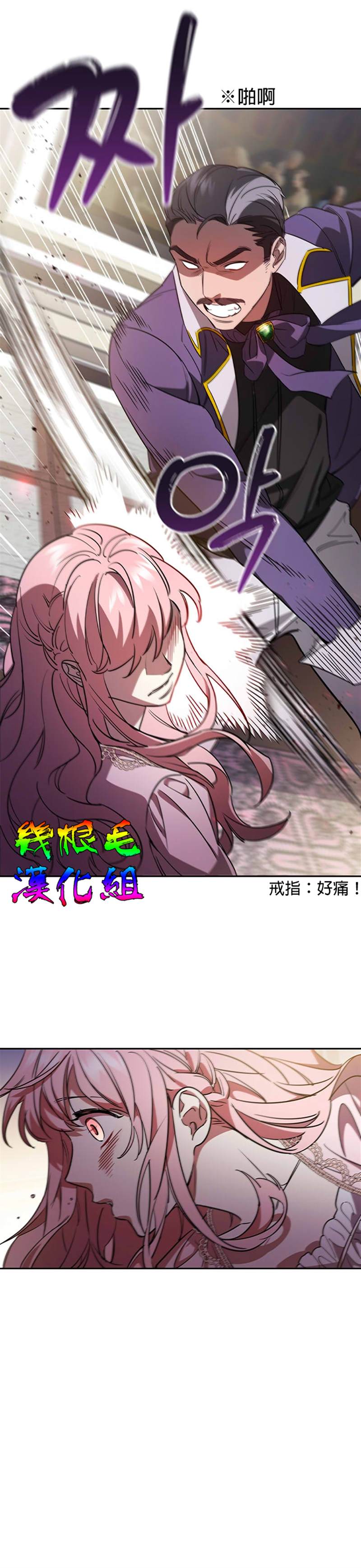 《我离婚了但我成了财阀》漫画最新章节第4话免费下拉式在线观看章节第【11】张图片