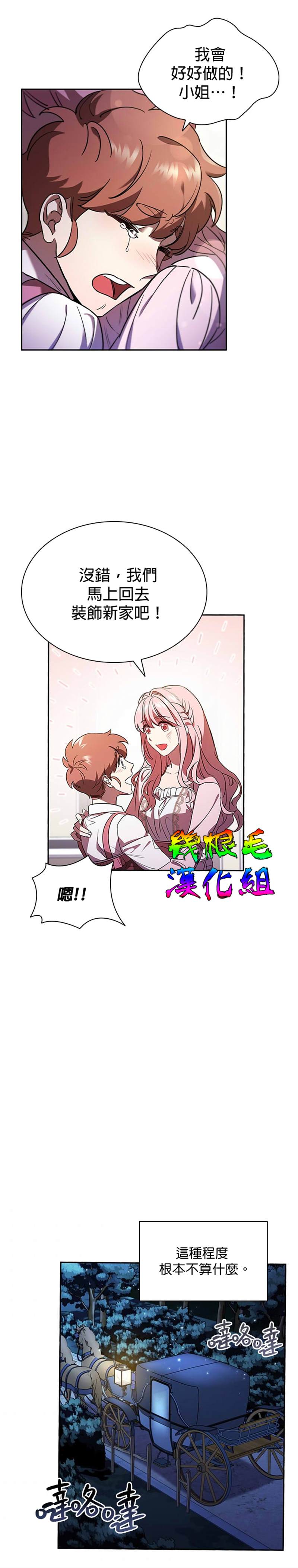 《我离婚了但我成了财阀》漫画最新章节第4话免费下拉式在线观看章节第【18】张图片