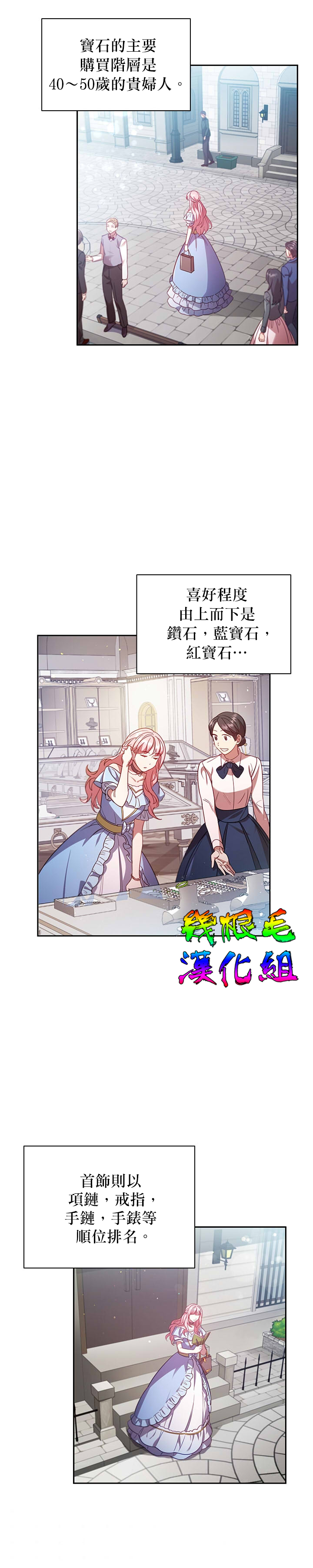 《我离婚了但我成了财阀》漫画最新章节第6话免费下拉式在线观看章节第【21】张图片