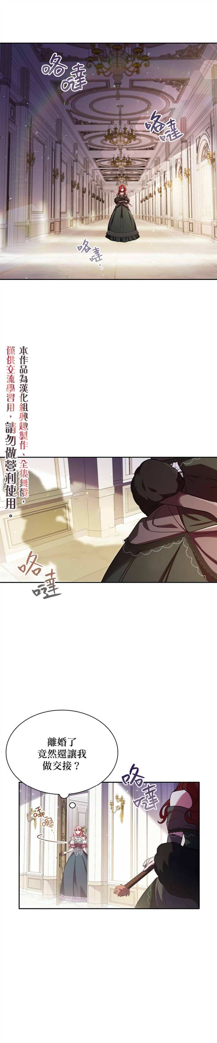 《我离婚了但我成了财阀》漫画最新章节第3话免费下拉式在线观看章节第【5】张图片