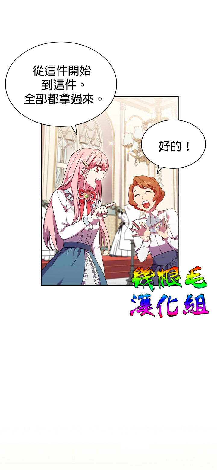 《我离婚了但我成了财阀》漫画最新章节第2话免费下拉式在线观看章节第【24】张图片