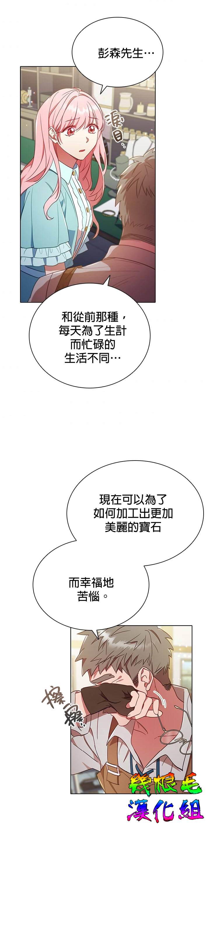 《我离婚了但我成了财阀》漫画最新章节第10话免费下拉式在线观看章节第【19】张图片