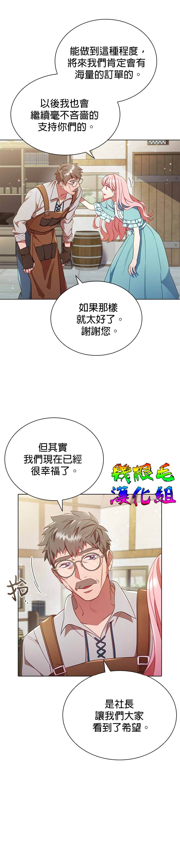 《我离婚了但我成了财阀》漫画最新章节第10话免费下拉式在线观看章节第【18】张图片