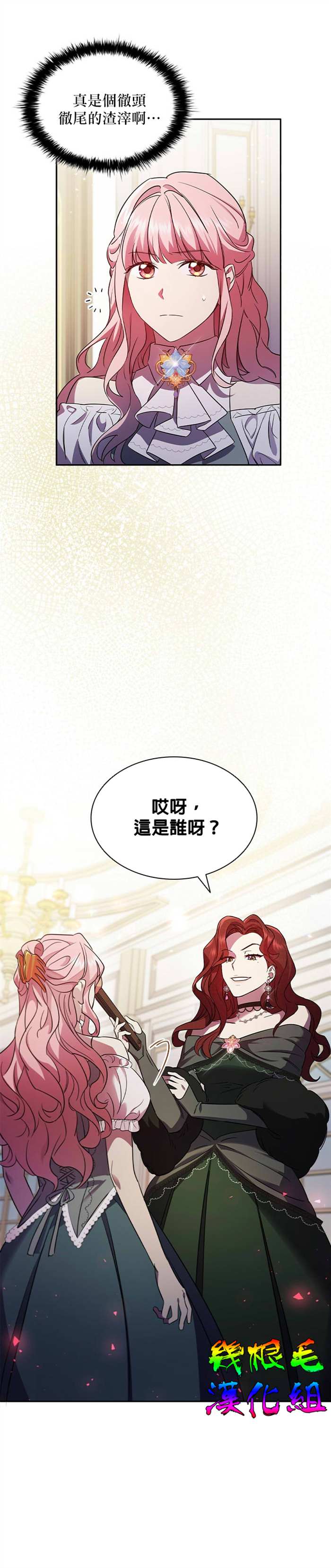 《我离婚了但我成了财阀》漫画最新章节第3话免费下拉式在线观看章节第【6】张图片