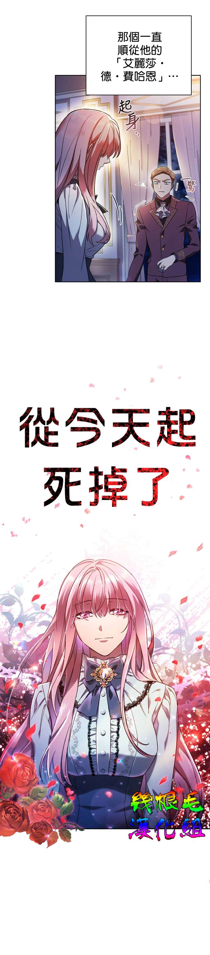 《我离婚了但我成了财阀》漫画最新章节第1话免费下拉式在线观看章节第【6】张图片