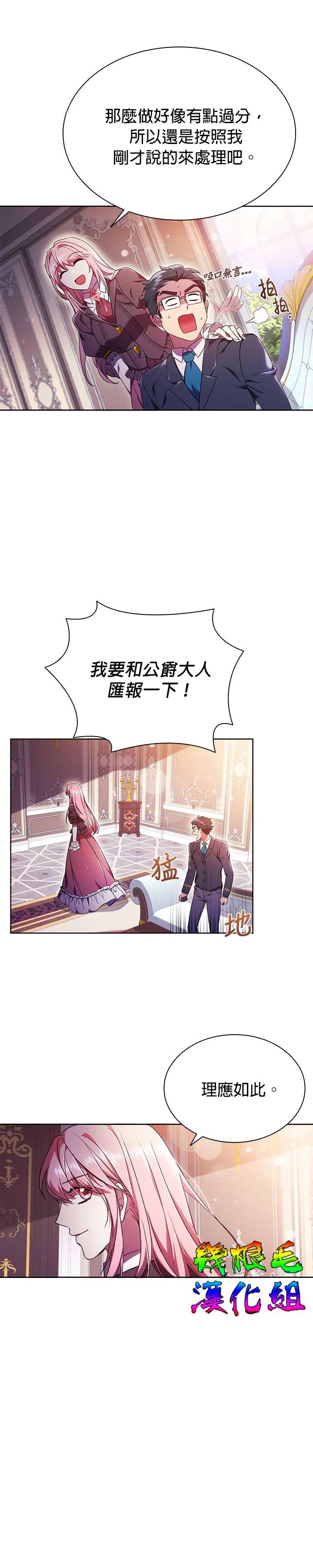 《我离婚了但我成了财阀》漫画最新章节第1话免费下拉式在线观看章节第【26】张图片