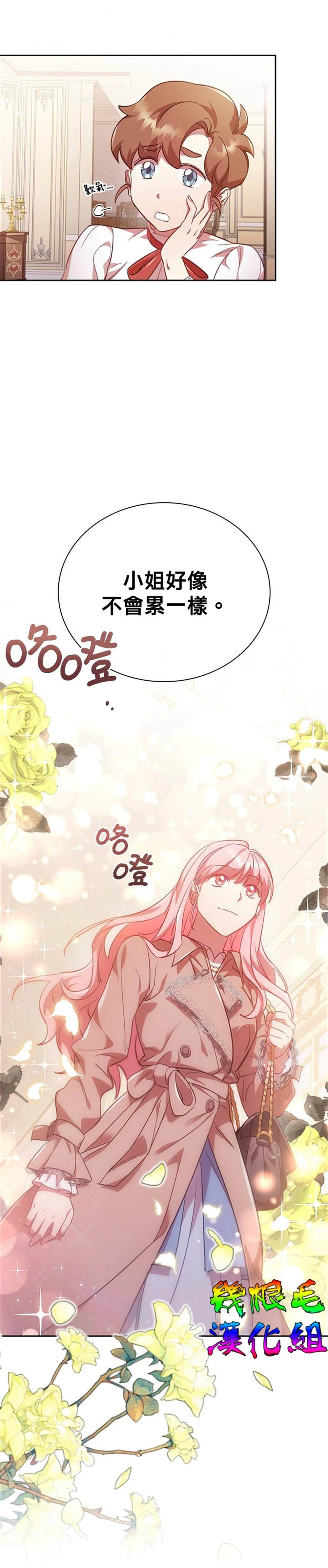 《我离婚了但我成了财阀》漫画最新章节第8话免费下拉式在线观看章节第【29】张图片