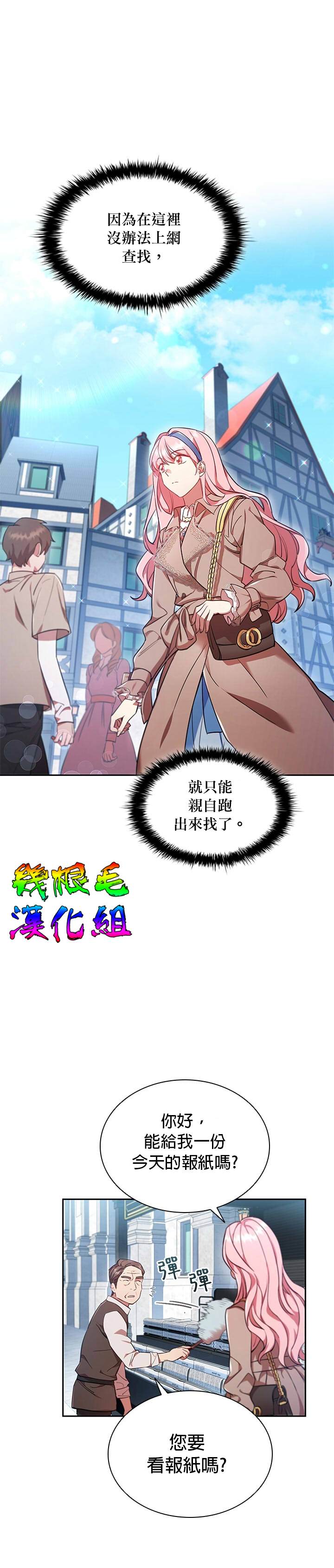 《我离婚了但我成了财阀》漫画最新章节第9话免费下拉式在线观看章节第【1】张图片