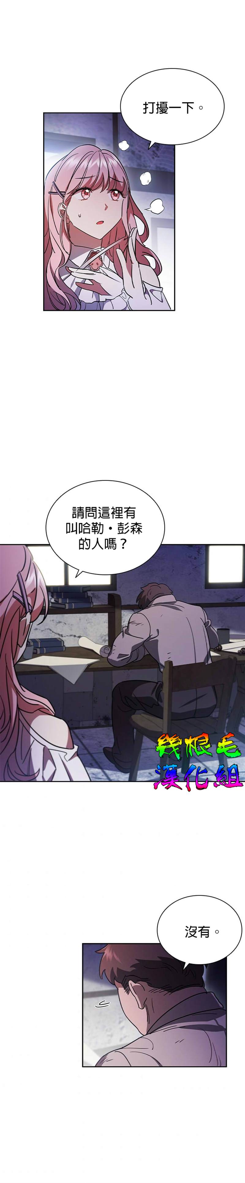 《我离婚了但我成了财阀》漫画最新章节第4话免费下拉式在线观看章节第【28】张图片