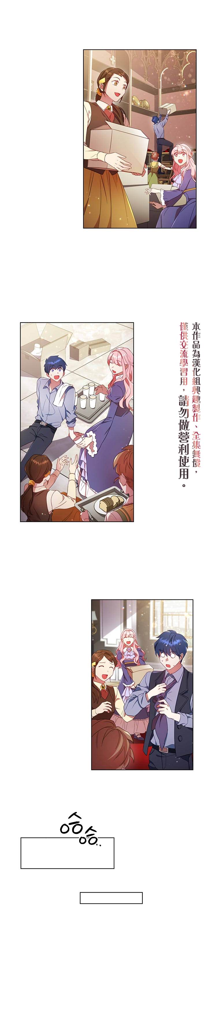 《我离婚了但我成了财阀》漫画最新章节第10话免费下拉式在线观看章节第【30】张图片