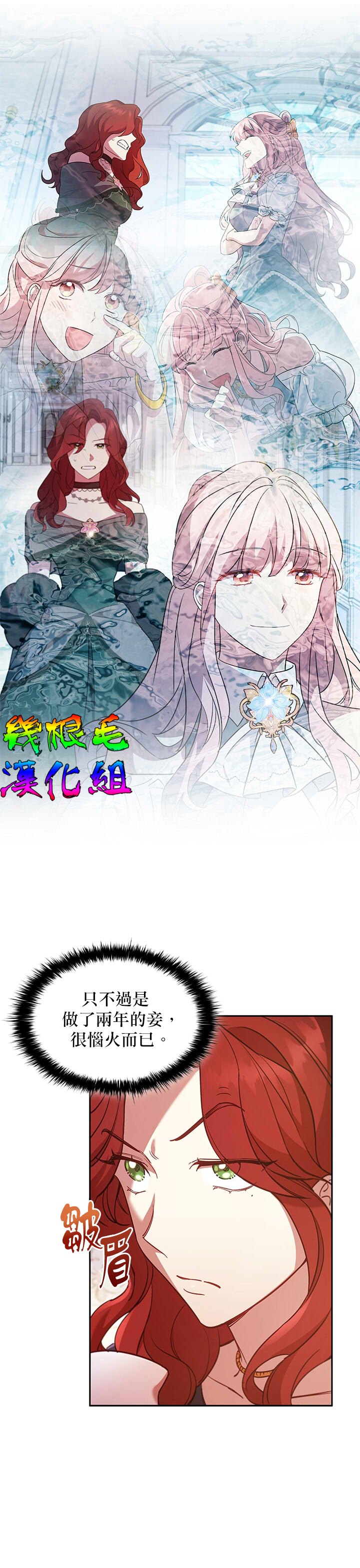 《我离婚了但我成了财阀》漫画最新章节第7话免费下拉式在线观看章节第【21】张图片