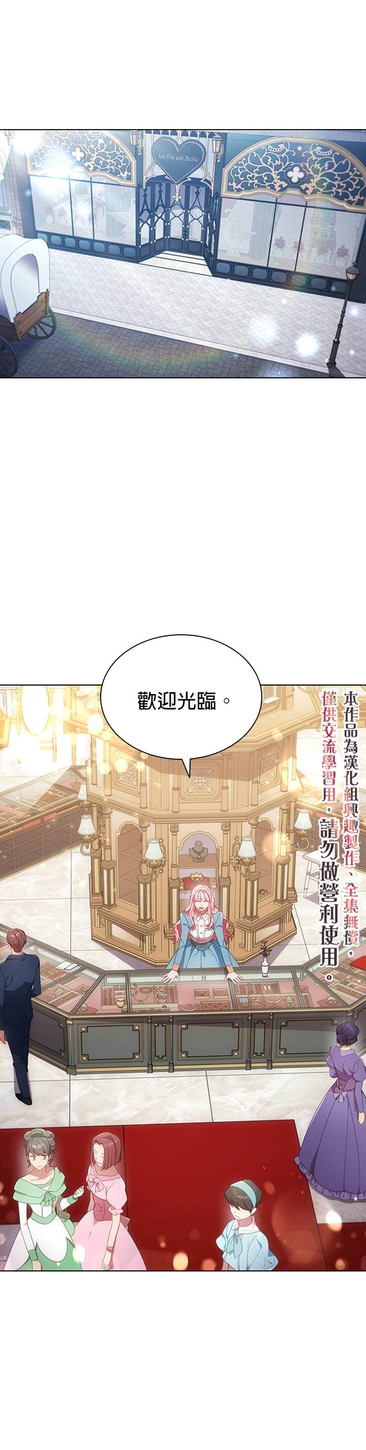 《我离婚了但我成了财阀》漫画最新章节第11话免费下拉式在线观看章节第【1】张图片