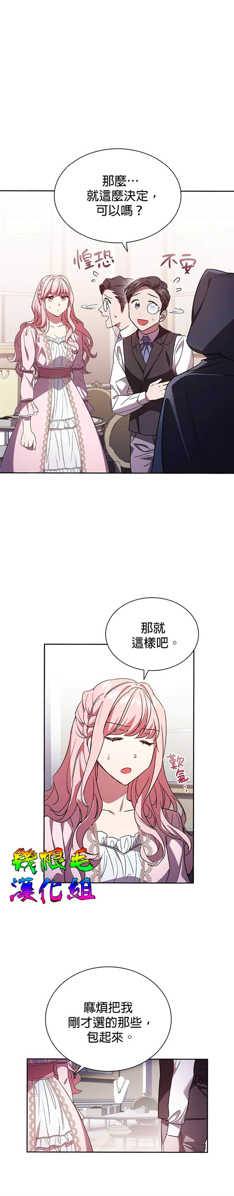 《我离婚了但我成了财阀》漫画最新章节第4话免费下拉式在线观看章节第【3】张图片