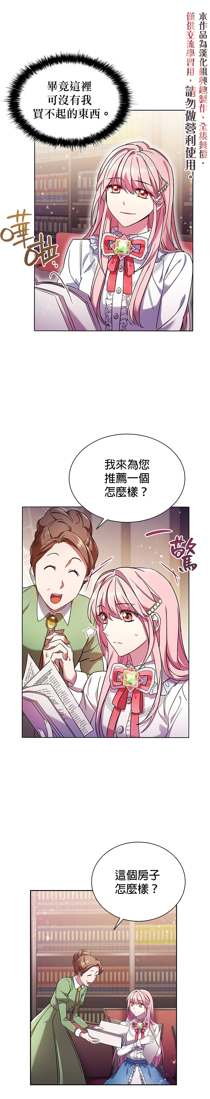 《我离婚了但我成了财阀》漫画最新章节第2话免费下拉式在线观看章节第【10】张图片