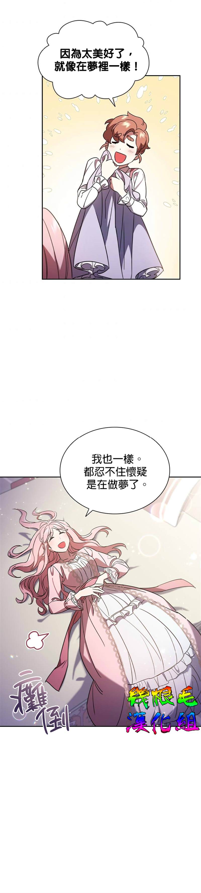 《我离婚了但我成了财阀》漫画最新章节第4话免费下拉式在线观看章节第【22】张图片