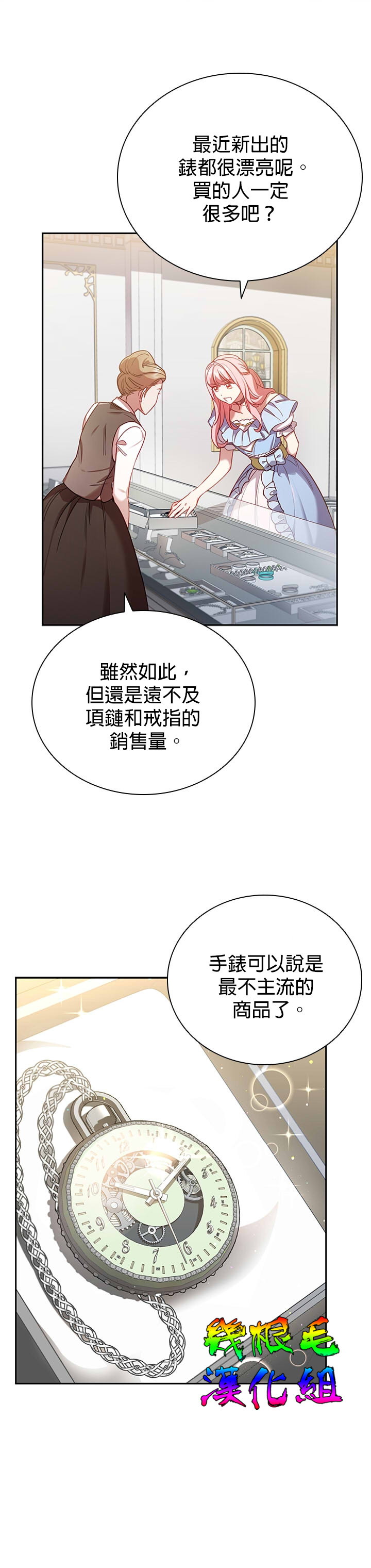 《我离婚了但我成了财阀》漫画最新章节第6话免费下拉式在线观看章节第【17】张图片