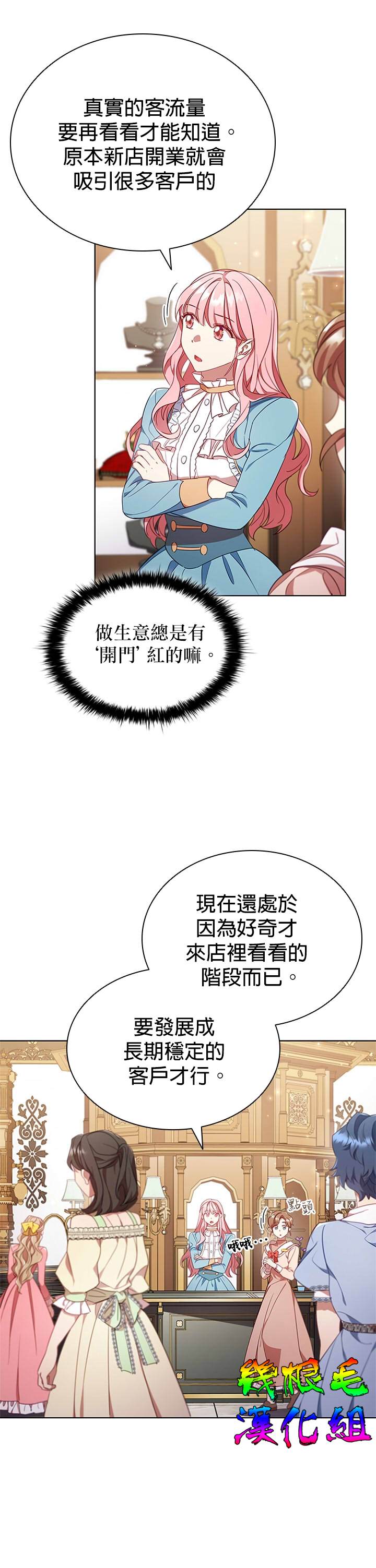 《我离婚了但我成了财阀》漫画最新章节第11话免费下拉式在线观看章节第【6】张图片