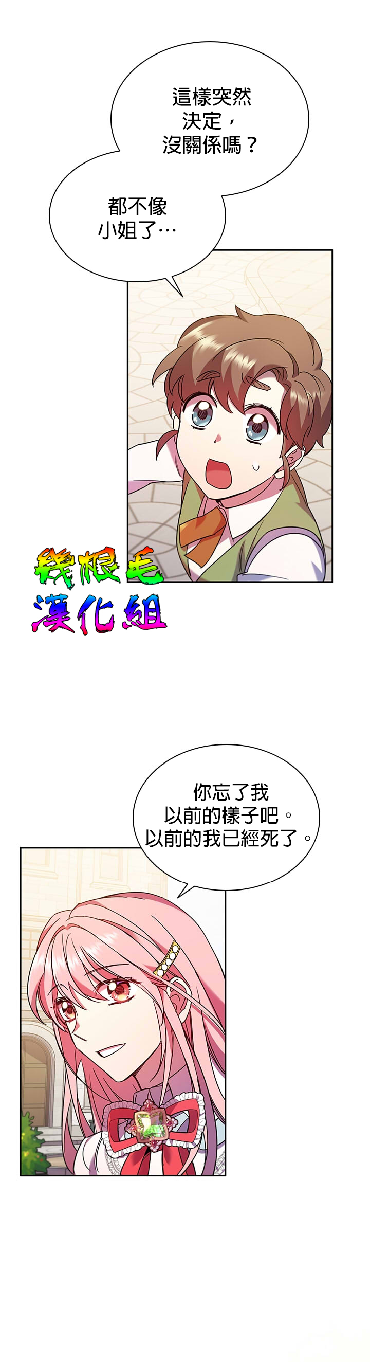 《我离婚了但我成了财阀》漫画最新章节第2话免费下拉式在线观看章节第【21】张图片