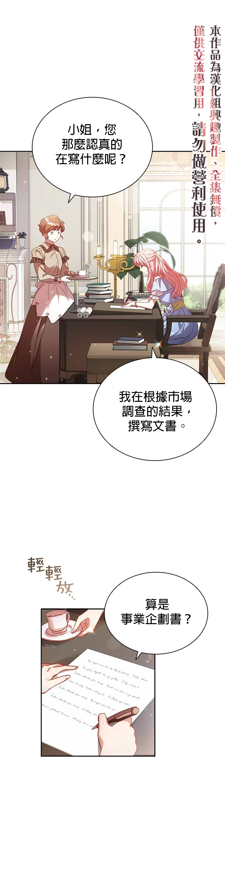 《我离婚了但我成了财阀》漫画最新章节第6话免费下拉式在线观看章节第【25】张图片