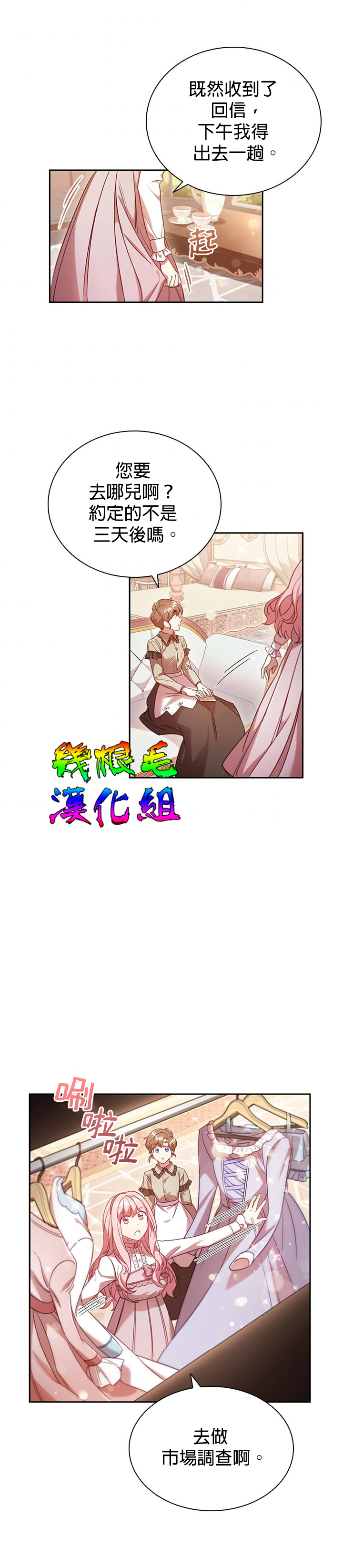 《我离婚了但我成了财阀》漫画最新章节第6话免费下拉式在线观看章节第【12】张图片