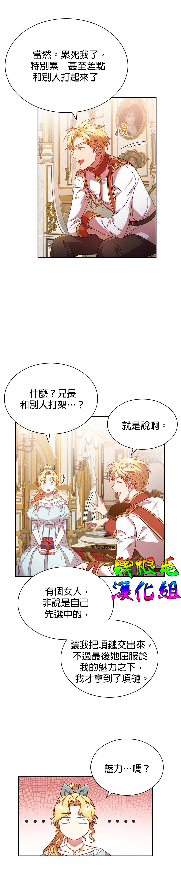 《我离婚了但我成了财阀》漫画最新章节第6话免费下拉式在线观看章节第【30】张图片