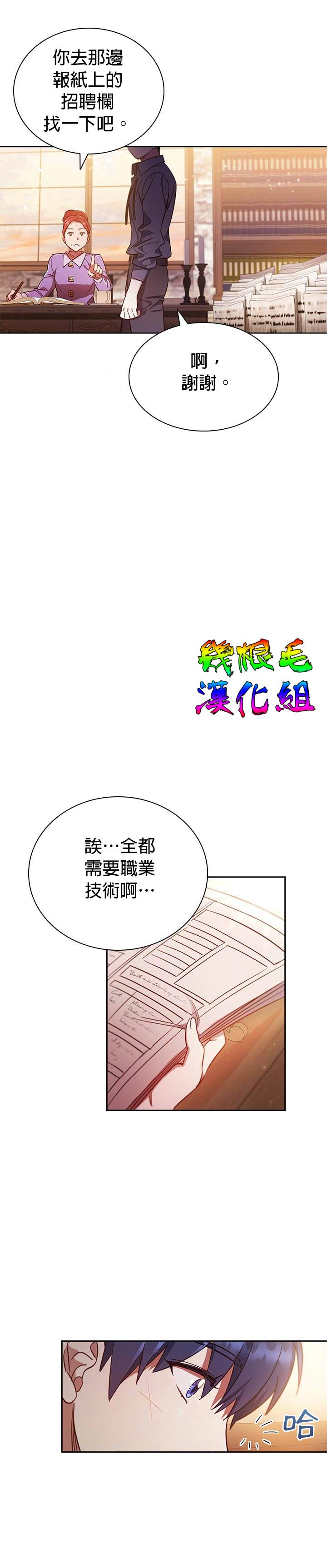 《我离婚了但我成了财阀》漫画最新章节第9话免费下拉式在线观看章节第【12】张图片