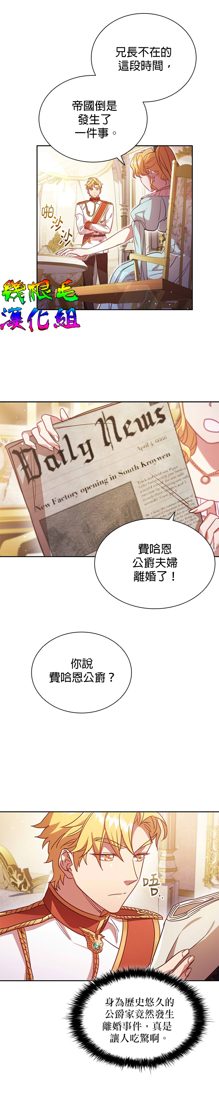 《我离婚了但我成了财阀》漫画最新章节第7话免费下拉式在线观看章节第【6】张图片