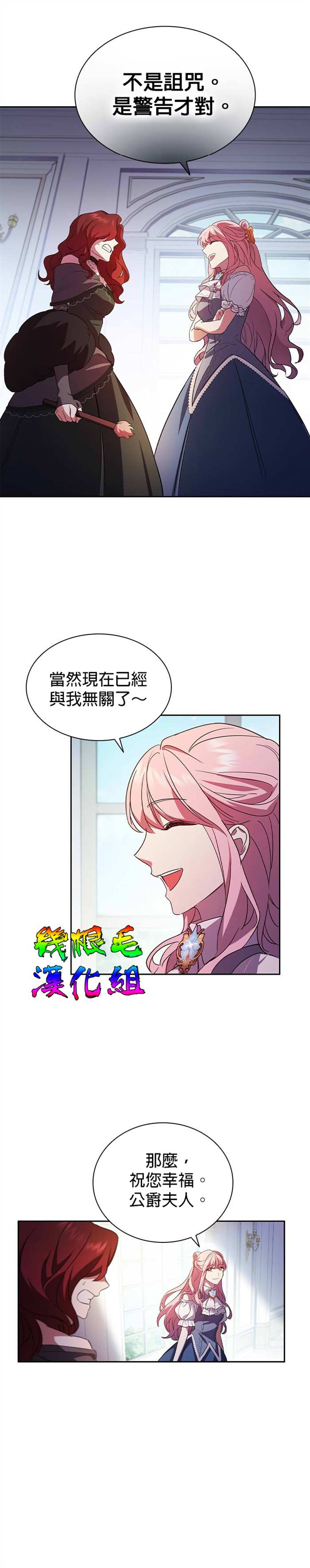 《我离婚了但我成了财阀》漫画最新章节第3话免费下拉式在线观看章节第【13】张图片