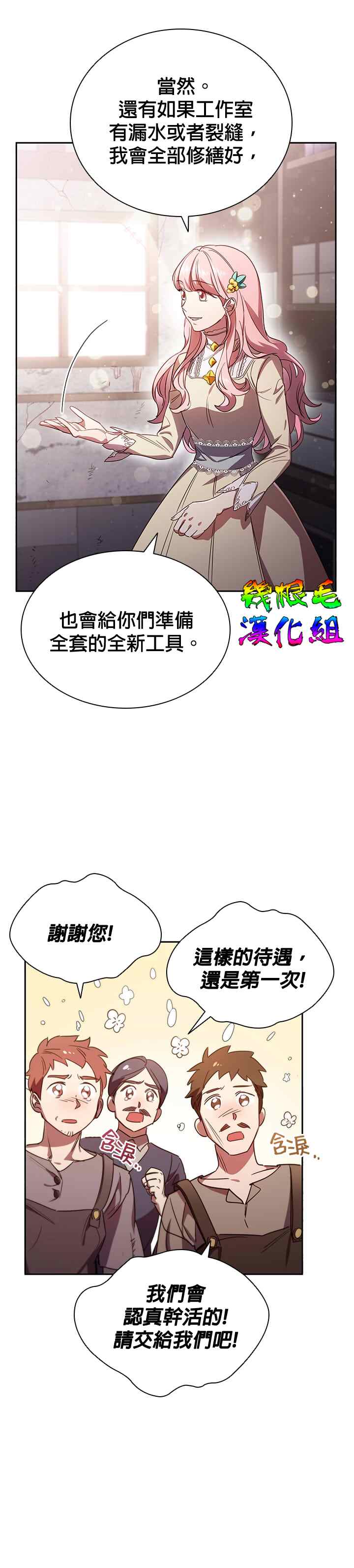 《我离婚了但我成了财阀》漫画最新章节第5话免费下拉式在线观看章节第【32】张图片