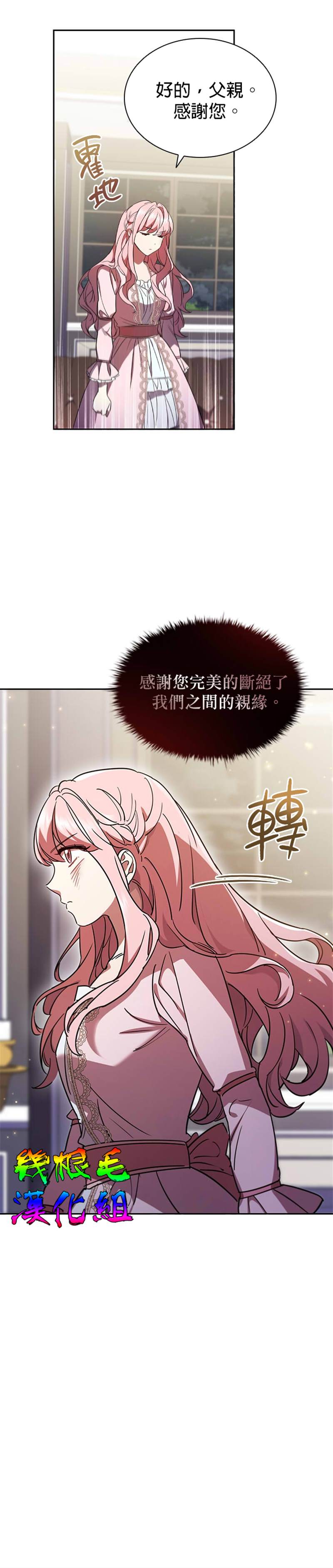 《我离婚了但我成了财阀》漫画最新章节第4话免费下拉式在线观看章节第【14】张图片