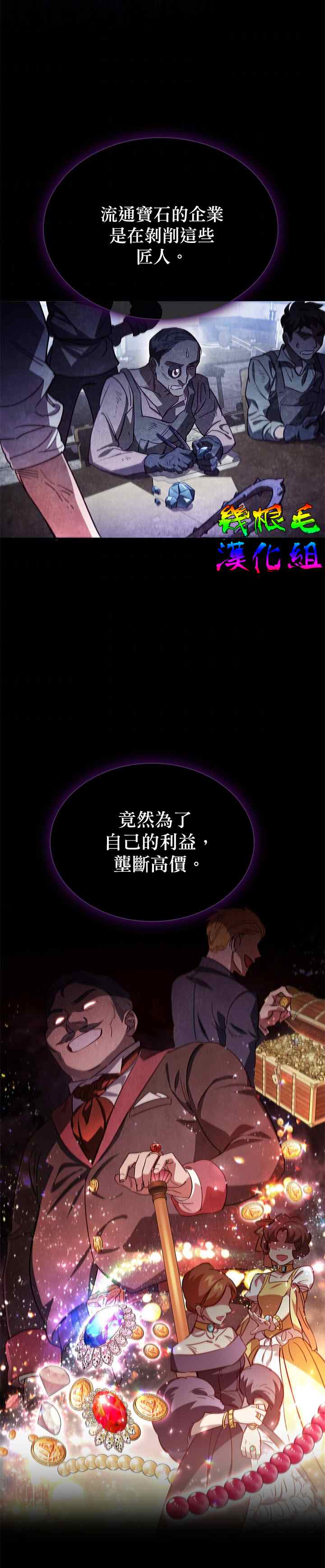 《我离婚了但我成了财阀》漫画最新章节第5话免费下拉式在线观看章节第【12】张图片