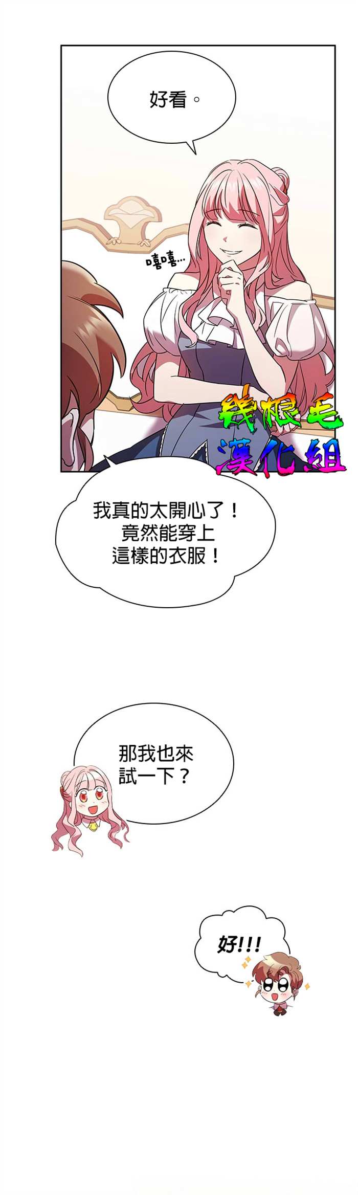 《我离婚了但我成了财阀》漫画最新章节第3话免费下拉式在线观看章节第【16】张图片