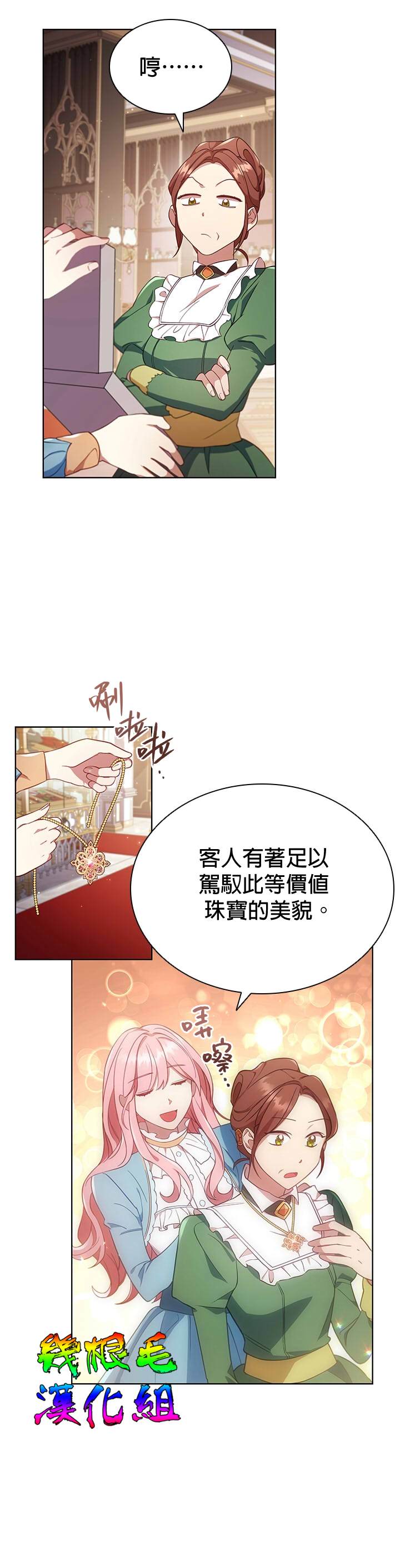 《我离婚了但我成了财阀》漫画最新章节第11话免费下拉式在线观看章节第【18】张图片
