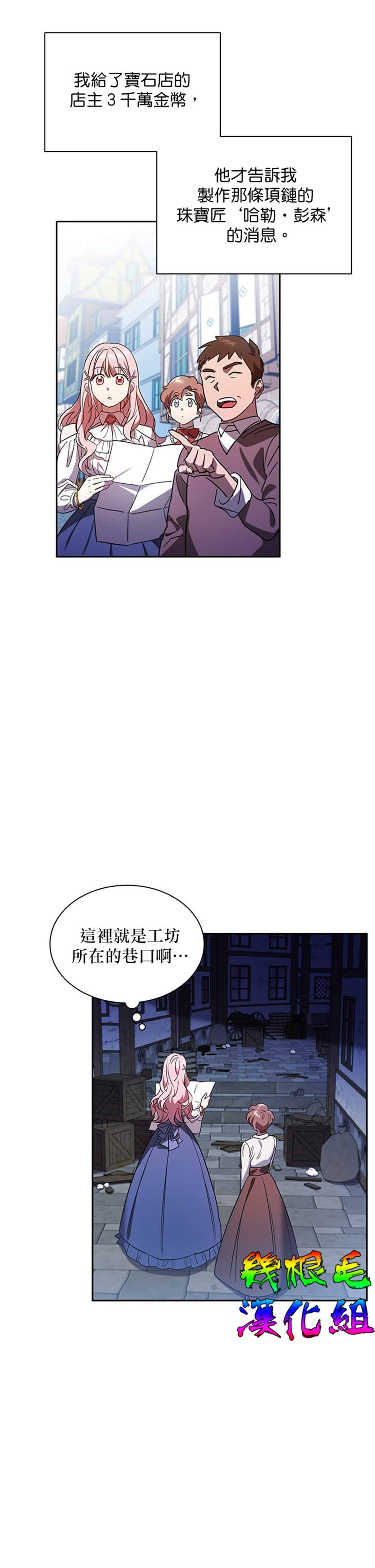 《我离婚了但我成了财阀》漫画最新章节第4话免费下拉式在线观看章节第【26】张图片