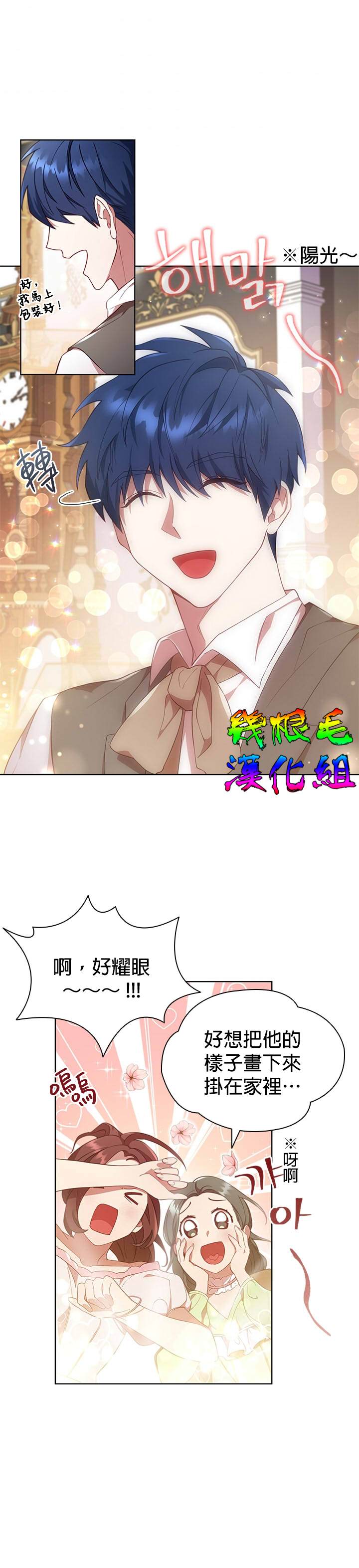 《我离婚了但我成了财阀》漫画最新章节第11话免费下拉式在线观看章节第【13】张图片