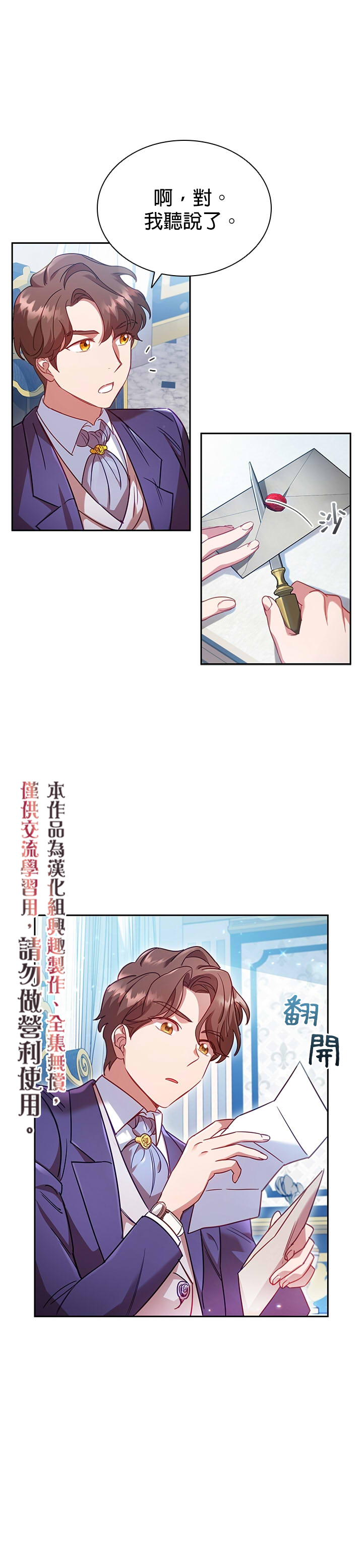 《我离婚了但我成了财阀》漫画最新章节第6话免费下拉式在线观看章节第【5】张图片