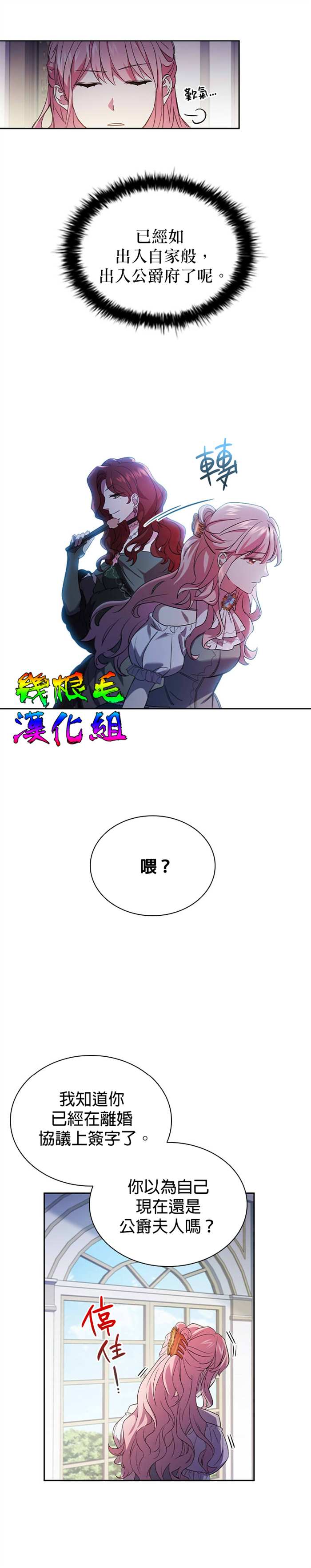 《我离婚了但我成了财阀》漫画最新章节第3话免费下拉式在线观看章节第【8】张图片