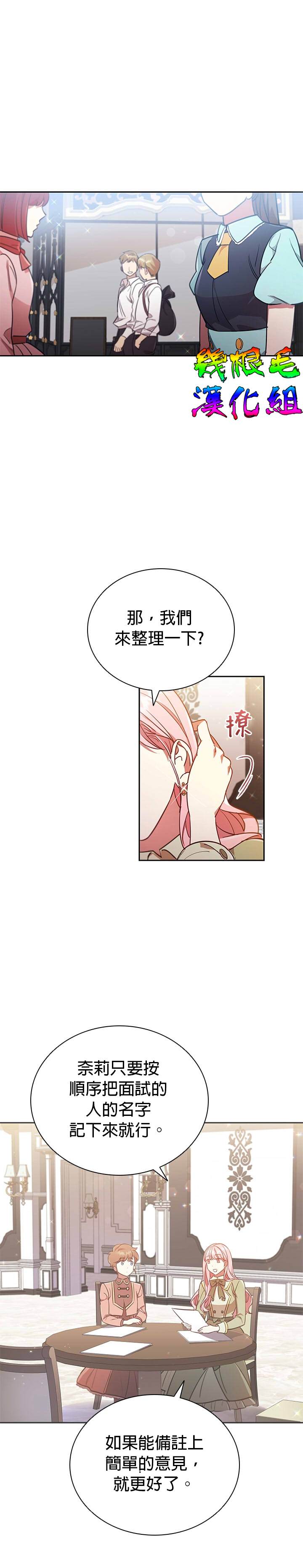 《我离婚了但我成了财阀》漫画最新章节第9话免费下拉式在线观看章节第【14】张图片