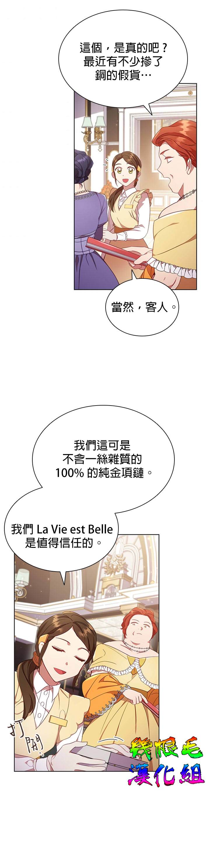 《我离婚了但我成了财阀》漫画最新章节第11话免费下拉式在线观看章节第【3】张图片