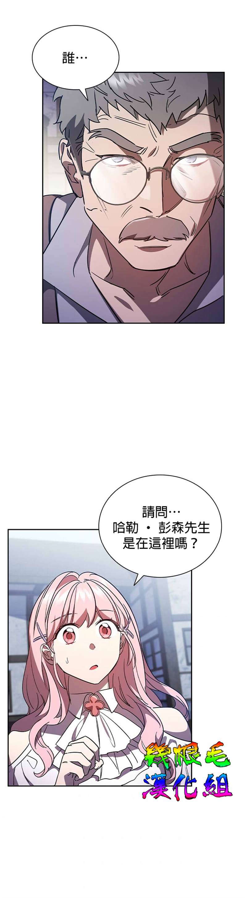 《我离婚了但我成了财阀》漫画最新章节第4话免费下拉式在线观看章节第【31】张图片