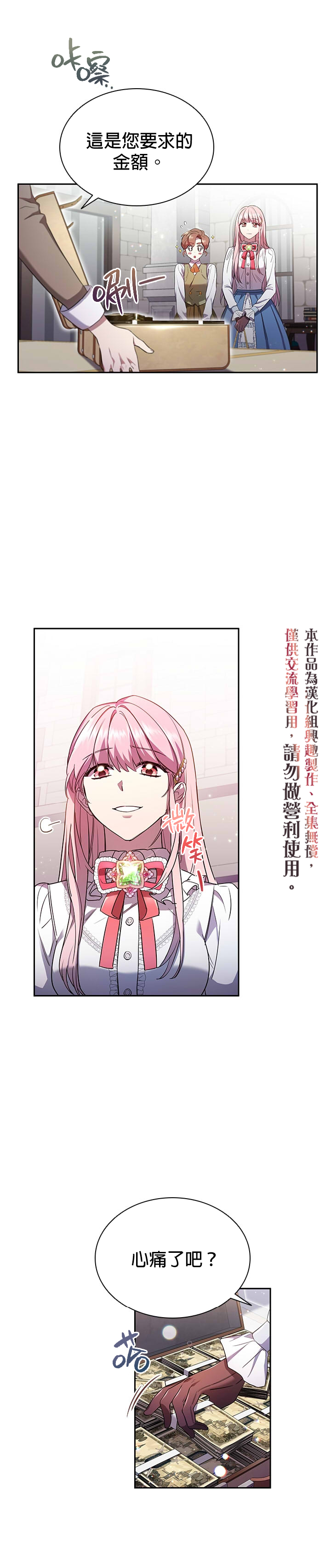 《我离婚了但我成了财阀》漫画最新章节第2话免费下拉式在线观看章节第【5】张图片