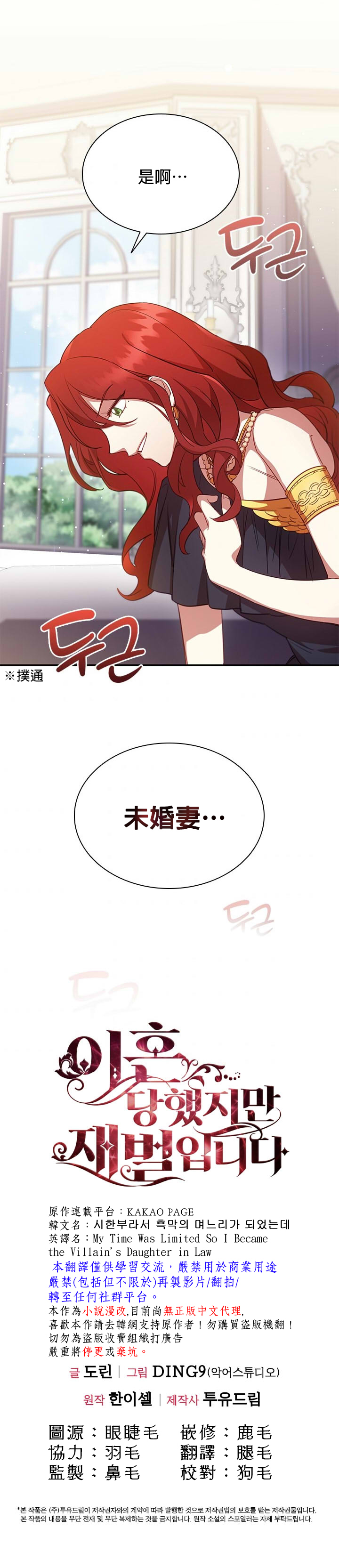 《我离婚了但我成了财阀》漫画最新章节第7话免费下拉式在线观看章节第【26】张图片