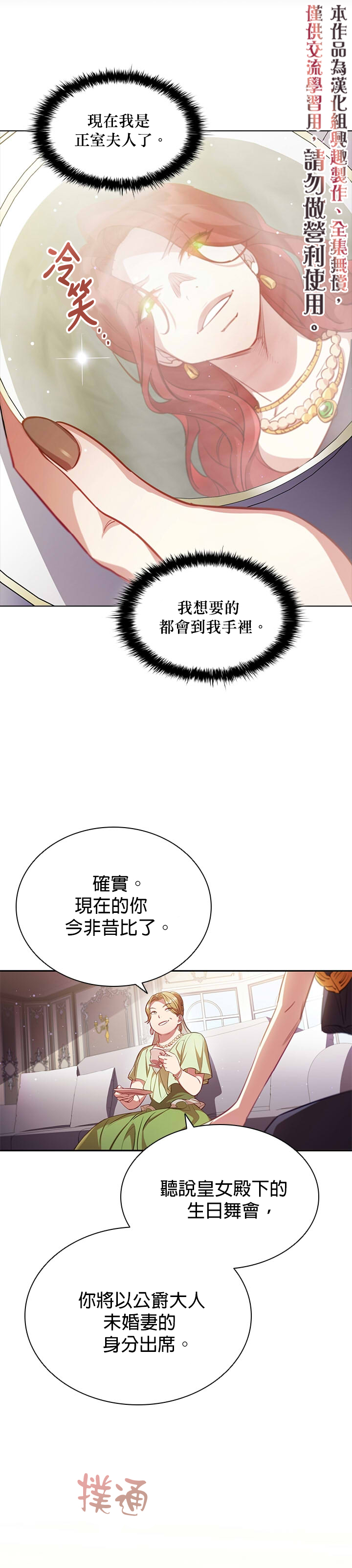 《我离婚了但我成了财阀》漫画最新章节第7话免费下拉式在线观看章节第【25】张图片