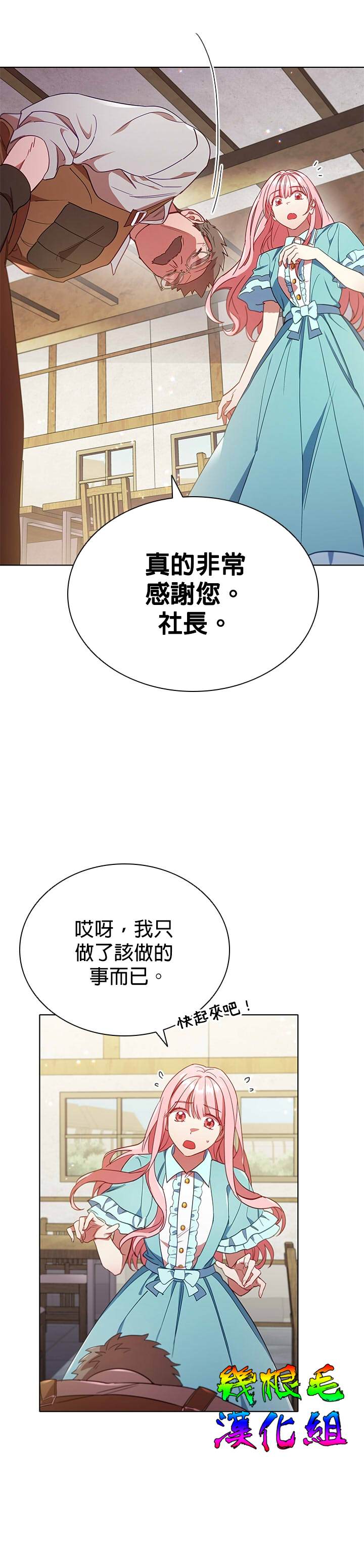 《我离婚了但我成了财阀》漫画最新章节第10话免费下拉式在线观看章节第【17】张图片